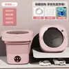 6.5L Nova Máquina de Lavar Dobrável Lava-e-Seca Tudo-em-Um Artefato de Lavar Meias Pequenas Roupas Íntimas de Bebê