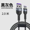 Cabo de dados MicroUSB Android carregamento flash de motor duplo para carregamento de celular Huawei VIVO Xiaomi Glory OPPO