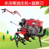 Motocultivador de gasolina Diésel Pequeño Multifuncional para el Hogar Máquina de Labranza Labranza Agrícola Labranza Rotatoria Aflojadora de Suelo Máquina Aradora