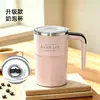 Taza espumadora de leche transfronteriza, espumador eléctrico de café y leche, portátil, totalmente automático, taza de agitación magnética, taza de agua para el hogar