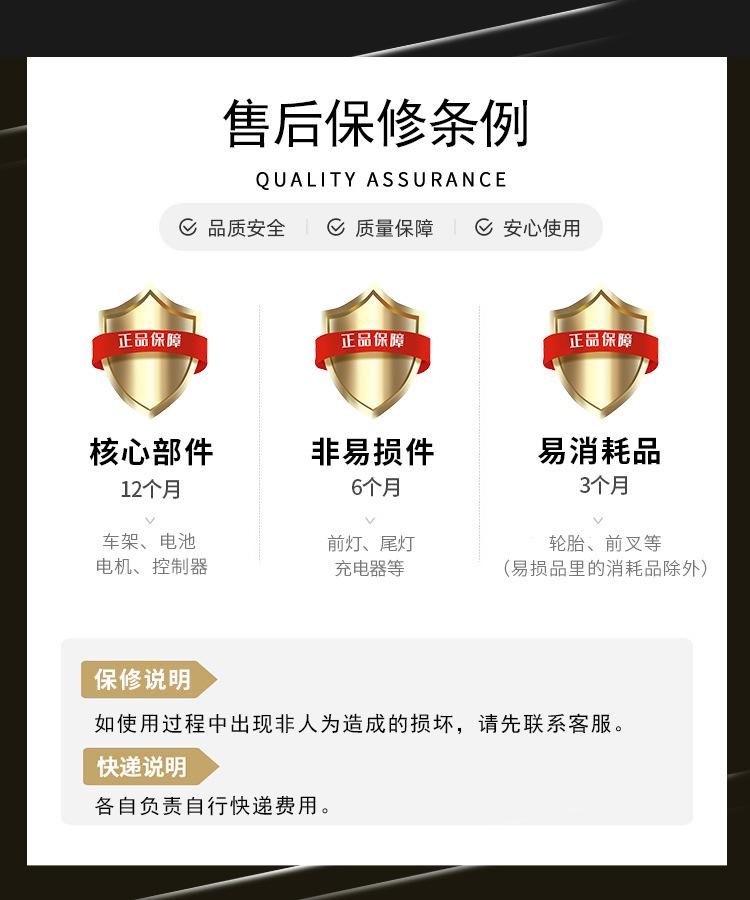保修-2