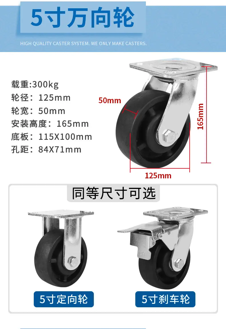 黑色脚轮_11.jpg