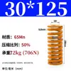 Padrão Japonês Resistente a Altas Temperaturas Mola de Molde Mola de Compressão Doméstica 65Mntf Fio Plano Compressão Retangular Alta Elasticidade Alta Resiliência