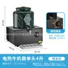 Calentador eléctrico inteligente de alta gama, hervidor de cerámica para leche, ding de buffet de hotel, ding de aislamiento para leche de soja y café, ding de jugos de frutas, comercial