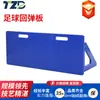 Tablero de Rebote de Fútbol de HDPE Engrosado Ángulo Ajustable Club Escolar Entrenamiento Tablero de Rebote Fabricante Fuente de Fábrica