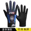 Guantes de Ciclismo para Hombre, Primavera y Otoño, Delgados, Antideslizantes, Pantalla Táctil, Deportes al Aire Libre, Montañismo, Fitness, Repartidores, Protección Solar