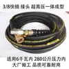Máquina de Limpeza Ba Verde 3/8/Conector Rápido Tubo de Água de Alta Pressão Conexão Rápida Tubo de Aço Duplo Máquina de Lavagem de Carros de Ultra Alta Pressão