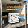 Generador Diésel Montado en Vehículo de Bajo Ruido Kubota 30Kw, Sin Escobillas de Cobre Puro, Fuente de Alimentación de Precisión para Equipos Médicos