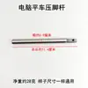 Máquina de Coser Plana para Computadora Barra de Aguja Máquina de Coser A3A4 Zhongjie Guía de Varilla de Prensatelas Casquillo de Varilla de Prensatelas Mangas Superiores e Inferiores de la Barra de Aguja