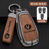 Juego de llaves Changan Yidong PLUS nuevo Yidong plus bolsa para coche hebilla carcasa hombres y mujeres coche gama alta venta directa de fábrica