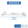 Suministros del Fabricante Cable de Acero para Iluminación de Escenario y Cables de Seguridad para Altavoces, Cable de Acero Anticaídas de Acero Inoxidable 304 1.0-2 mm