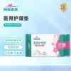 Almohadilla Médica Duoduo de Algodón Pantalones Anxin Uso Diario Nocturno Hogar Toallas Sanitarias Femeninas Menstruales Pantalones Pijama Anxin