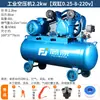 Compressor de ar industrial Fujiwara com correia 380V bomba de ar de alta pressão grande para reparo automotivo e pintura compressor de ar 220V