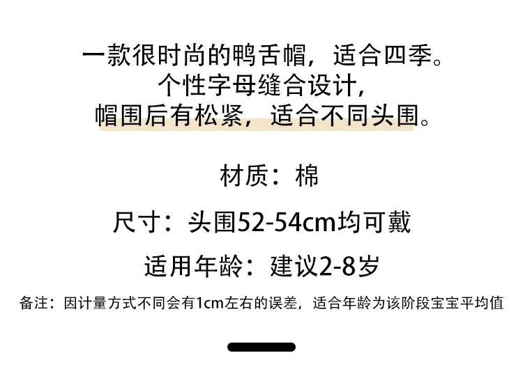 儿童棒球帽-01描述_01