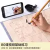 Guía de Caligrafía para Principiantes: Cuaderno para Escritura Regular con Papel Xuan para Practicar Escritura Regular y Escritura Regular Pequeña