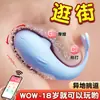 Ovo Vibratório para Mulheres, Inserível, Vibração Forte, Silencioso, Controle Remoto por App, Usável para Uso Externo, Dispositivo de Lambida Orgasmic, Brinquedo Sexual para Mulheres