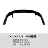 Adequado para Bmw X1 Ix1 U11 2023+ Modelo Mp Spoiler Traseiro Top Wing Decoração Externa Modificação Transfronteiriça