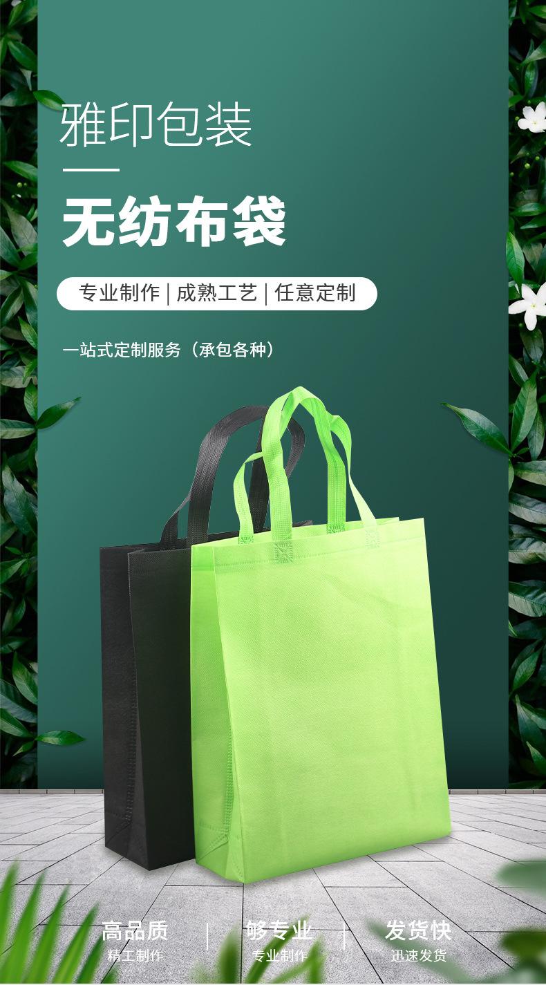 上海雅印手提袋详情页---无纺布袋_01