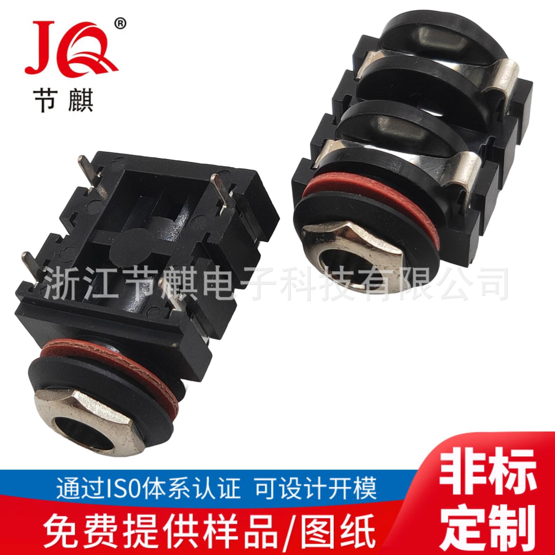 JQ-CK-647麦克风插座 (1)(1)