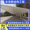 Refugio de Lluvia Hecho a Medida de Fábrica con Soportes de Pata de Vaca, Estructura de Acero con Membrana para Automóviles al por Mayor, Soportes para Marquesina de Sol y Refugio de Lluvia para Zonas Residenciales