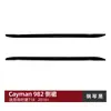 Adequado para Porsche 718 Cayman 982 2016+ spoiler de saia lateral pequeno acabamento externo modificação transfronteiriça