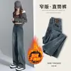 Jeans Vintage Slim de Perna Reta para Mulheres, Outono e Inverno, Forrado com Lã, Corpo em Formato de Pera, Cobre o Quadril, Emagrecimento, Caimento Fluido, Calça de Perna Larga Estendida