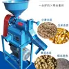 Novo Tipo de Pequeno Moedor de Arroz Doméstico Tratamento de Insetos Descascador de Arroz Debulhador Triturador Máquina de Moer Arroz