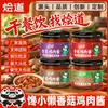 Salsa de Pollo Shiitake Pequeño Perezoso Codicioso con Trozos Grandes de Carne, Salsa de Arroz, Salsa para Fideos, Salsa para Arroz Frito, Salsa para Burritos, Salsa de Pollo Fresco Bajo en Grasa con Pimiento