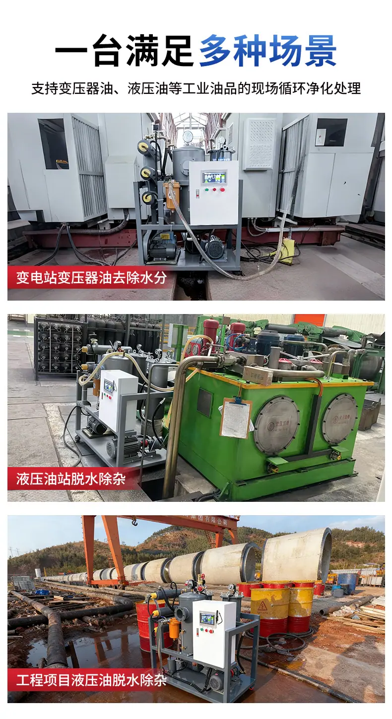 PLC真空滤油机详情页_06.jpg