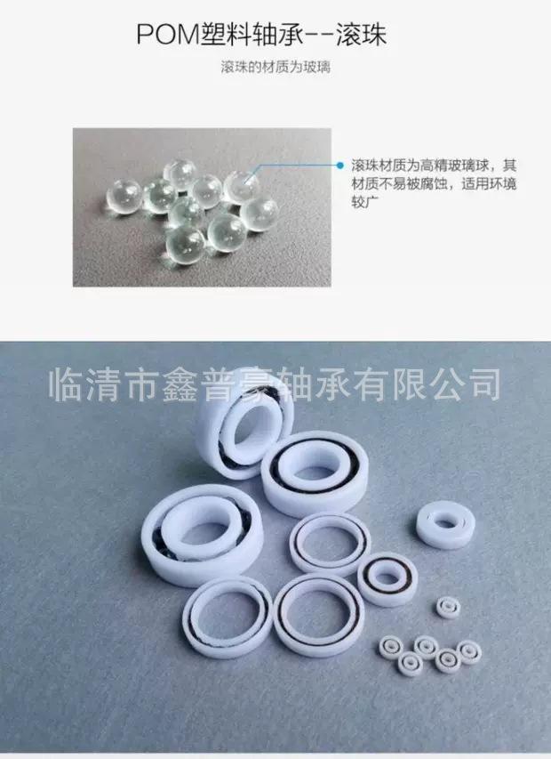 塑料轴承详情14.jpg
