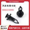 Modelo Universal Toyota Para-choque Motor Protetor de Lama Superior e Inferior Clipe de Expansão Rebite Plástico Passante Parafuso