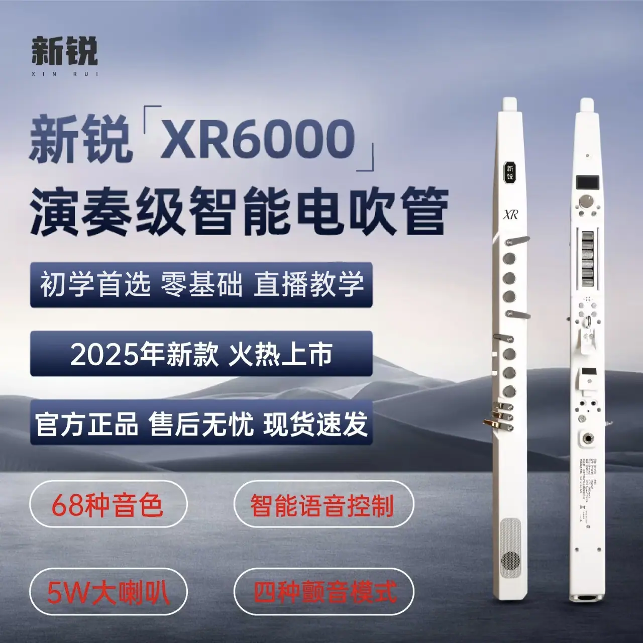 白色6000新