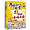 História Autêntica dos Quadrinhos Escondida em Quadrinhos Os Trinta e Seis Estratagemas de Sun Tzu Histórias Interessantes Interprete os Clássicos da Sabedoria