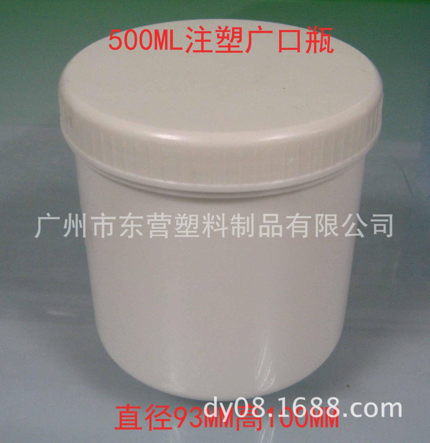 500ML注塑广口瓶
