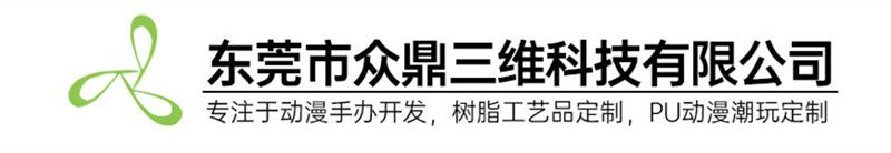 众鼎动漫手办定制01