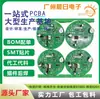 Processamento de Montagem de Chips SMT de Alta Precisão, Pacote de Mão de Obra e Materiais para PCBAs, Placa de Circuito Impresso Semi-Acabada PCBA para Soldagem Pós-Montagem de Componentes Through-Hole (DIP)