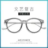 Gafas de Moda Estilo Coreano Lisas Anti-Luz Azul Marco Redondo Transparente Gris Artístico Gafas Sin Graduación para Mujer Gafas de Metal