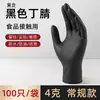 Guantes de Nitrilo Desechables Grado Alimenticio Servicio de Catering Guantes de Limpieza Lavado de Platos Casero Tatuaje Guantes Compuestos Engrosados