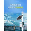Estación Meteorológica Ultrasónica Sensor Automático Campus Exterior Entorno Agrícola Monitoreo Velocidad del Viento Dirección del Viento Pequeño Instrumento Meteorológico