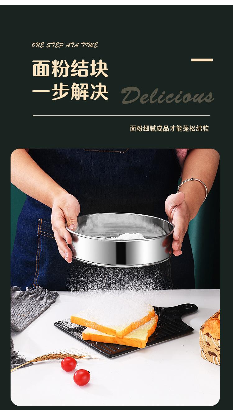 不锈钢面粉筛