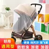 Mosquitera para cochecito de bebé, cubierta completa, universal, antimosquitos, para niños, con malla encriptada agrandada