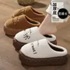Pantuflas de algodón con suela gruesa para mujer, nuevo estilo otoño/invierno 2026, pantuflas para interior del hogar, antideslizantes, engrosadas para abrigar, para uso en casa