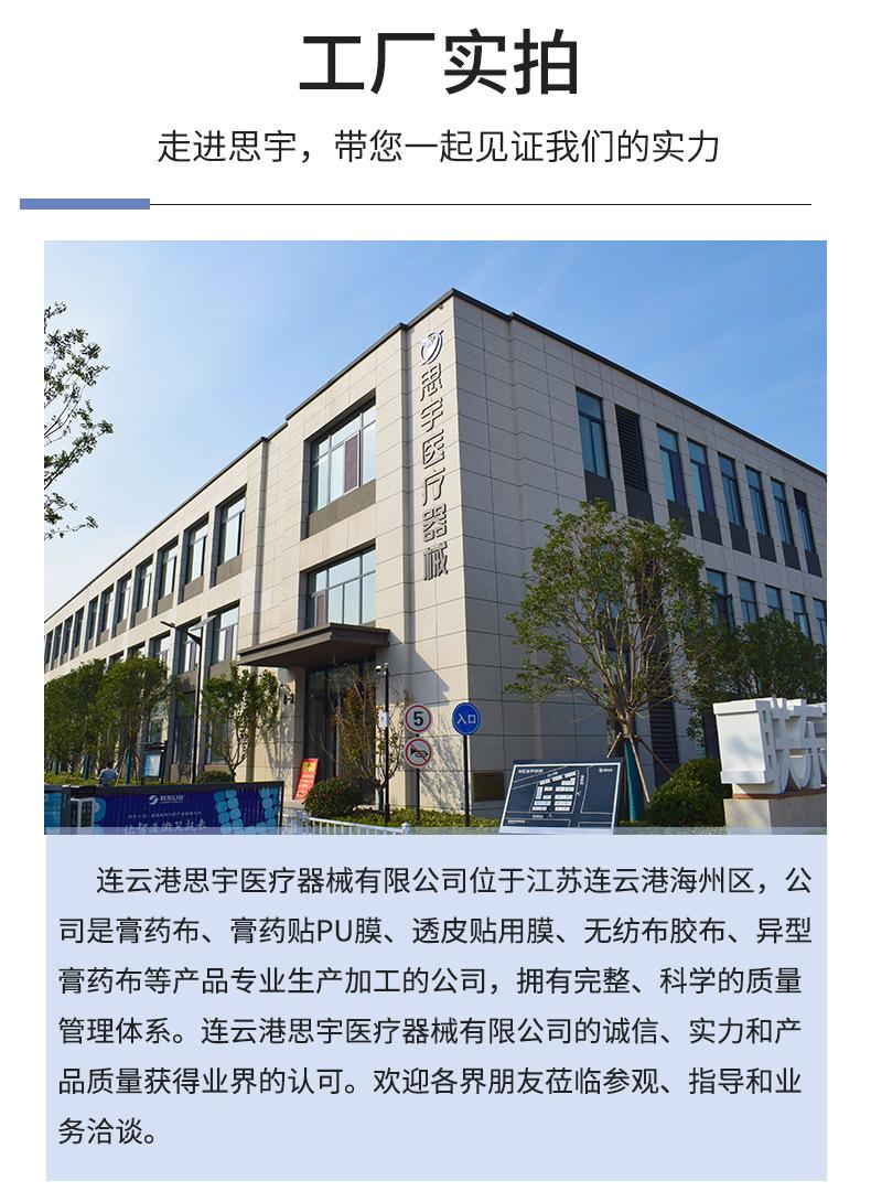 水刺布光胶布 (10).jpg