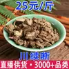Venta al por mayor y Dropshipping de Dipsacus y Panax Notoginseng
