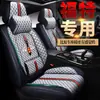2021 Ano Jiangling Ford Lingjie Plus Almofada de Assento de Carro Especial de Verão Capa de Assento Universal Tudo Incluído para SUV Quatro Estações