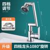 Brazo mecánico grifo universal lavabo agua fría y caliente hogar cocina baño lavabo mesa de lavado lavabo