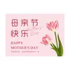 Tarjeta de felicitación creativa para el Día de la Madre, postal de bendición escribible, ilustración de flor de tulipán, tarjeta Feliz Día de la Madre