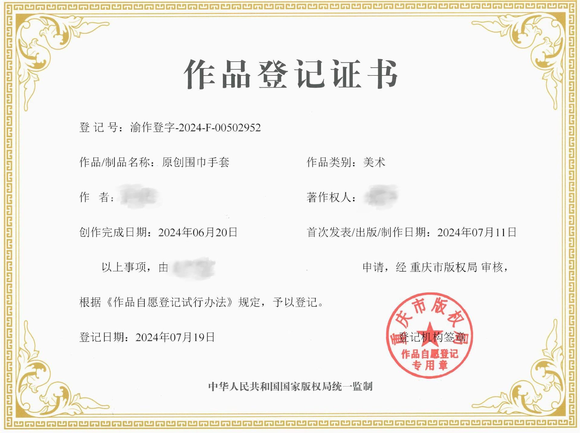 一键上货_20240920155429