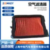 Accesorios para Automóviles y Motocicletas Adecuados para Filtro de Aire de Motocicleta 17211Nha000 10737A41000 Filtro de Aire