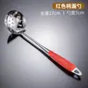 Cucharón de Sopa de Acero Inoxidable Colorido con Mango, Utensilios de Cocina, Cuchara para Sopa, Cuchara para Fondue, Venta al por Mayor del Fabricante, Doble Uso